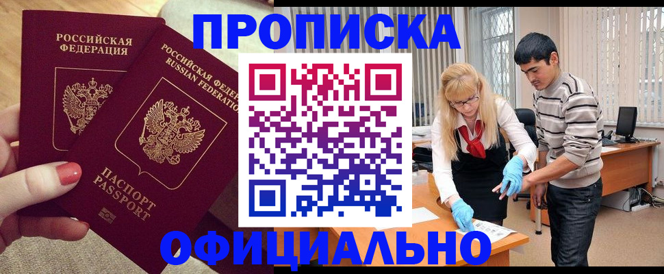 временная регистрация для школы в Калуге