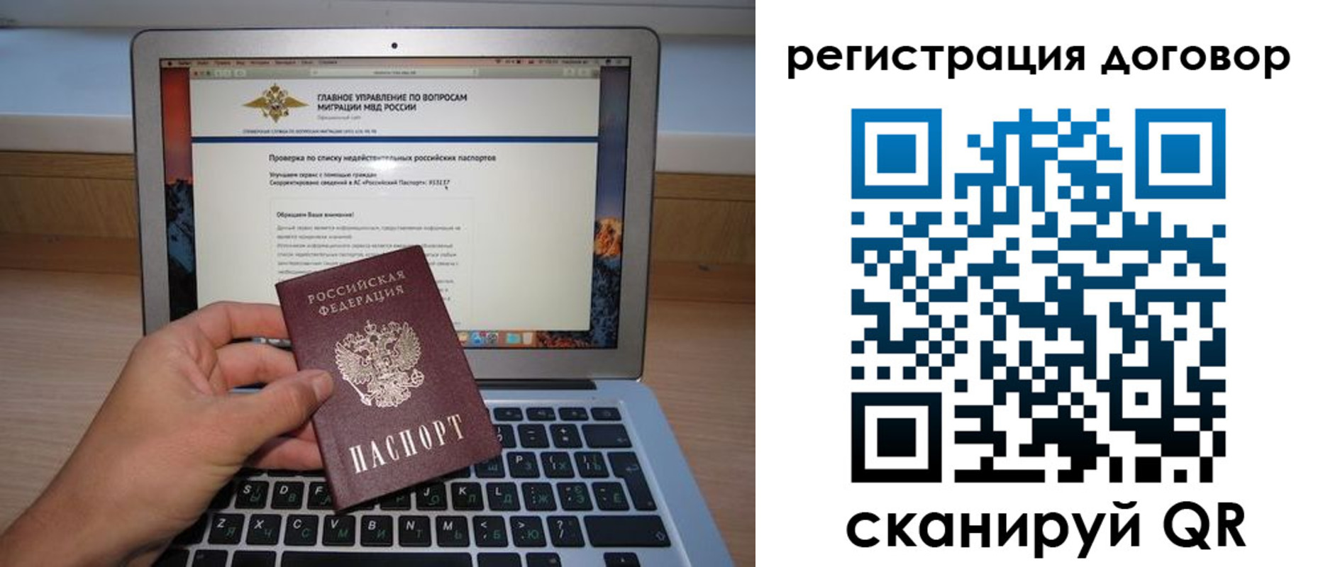 временная регистрация собственник в Калуге