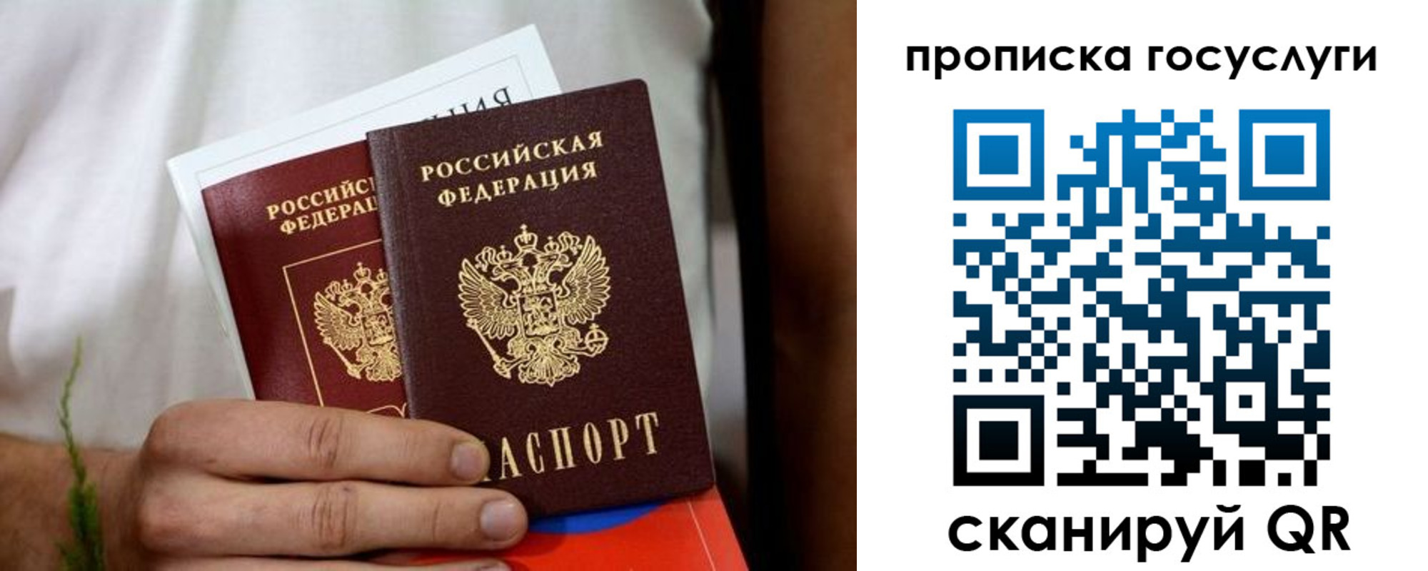 прописка регистрация в Калуге