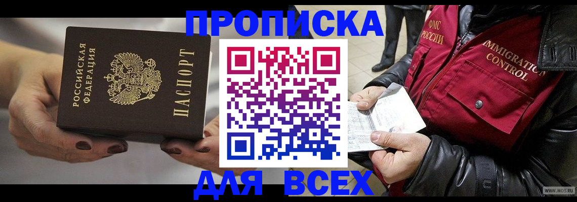 временная регистрация законно в Калуге
