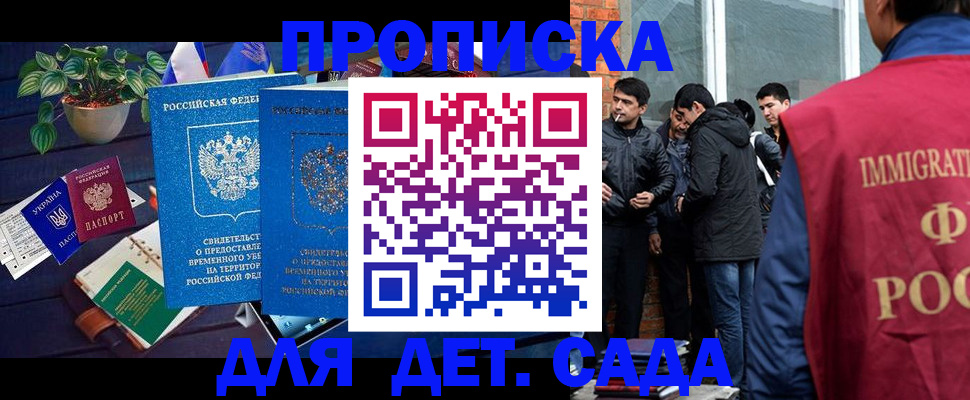 прописка для военкомата в Калуге
