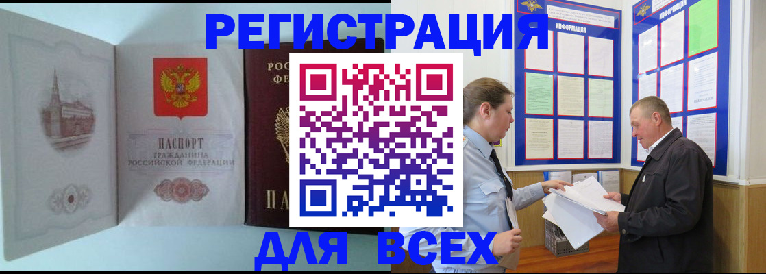 временная регистрация купить в Калуге