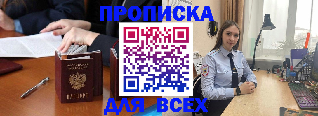 прописка штамп в Калуге