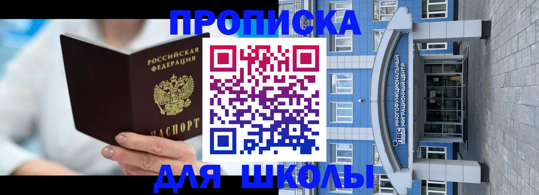 прописка ребенка в Калуге