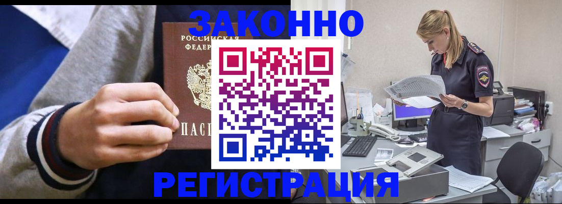 прописка иностранных граждан в Калуге