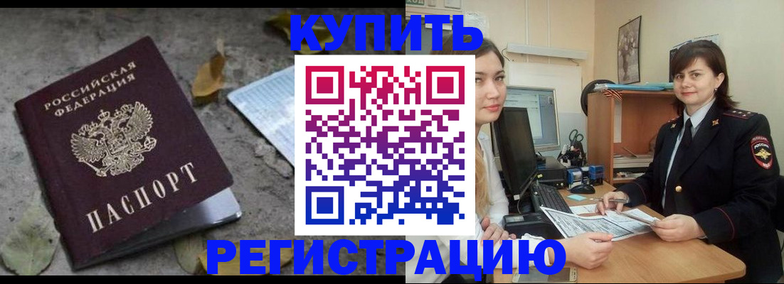 прописка гарантия в Калуге