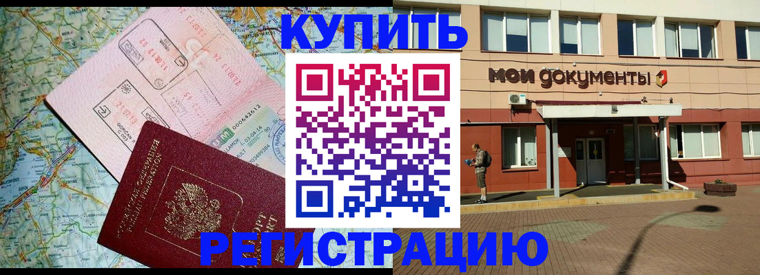 прописка для военкомата в Калуге