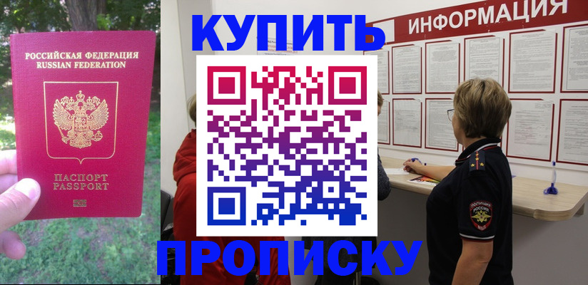временная регистрация надежно в Калуге