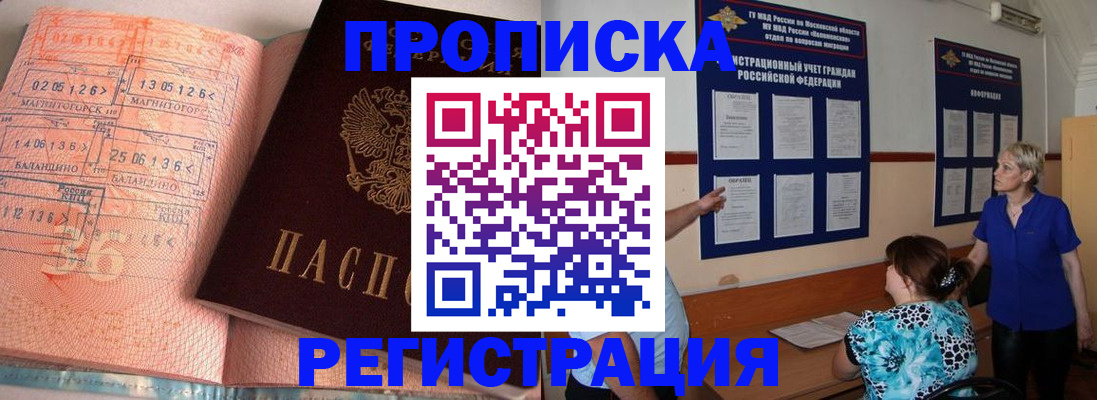 купить прописку в Калуге
